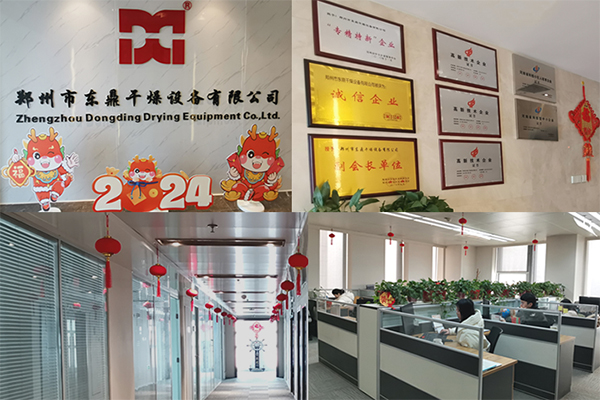 東鼎干燥廠家全體員工住大家新年快樂(lè)